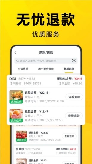 美团优选团长最新版最新版截图2