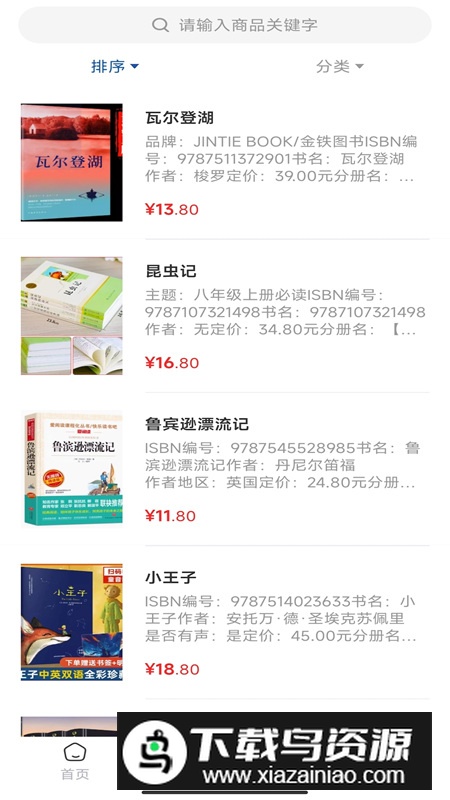 开明致学app安卓版最新版截图4