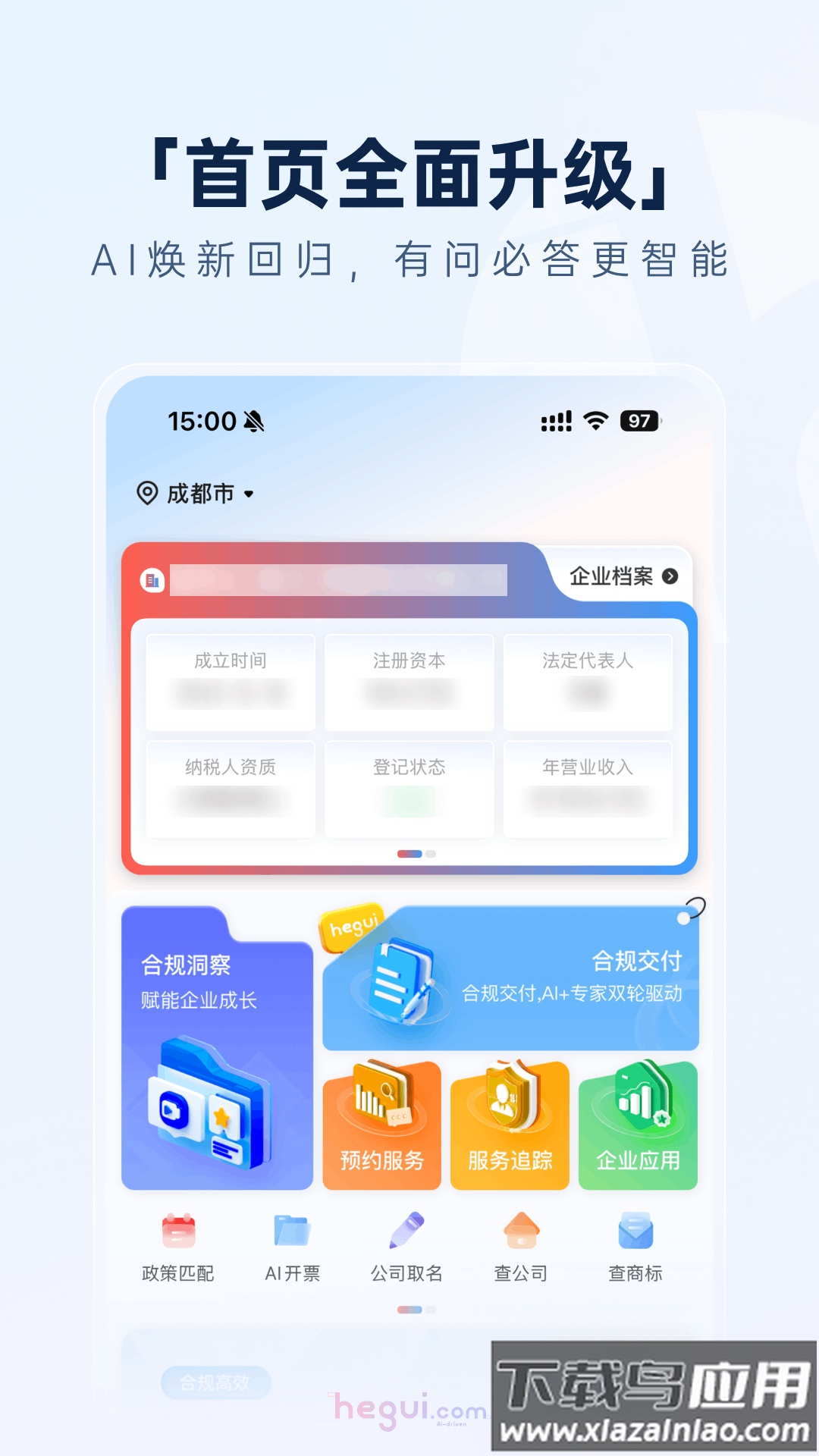 猪哥云app最新版截图1