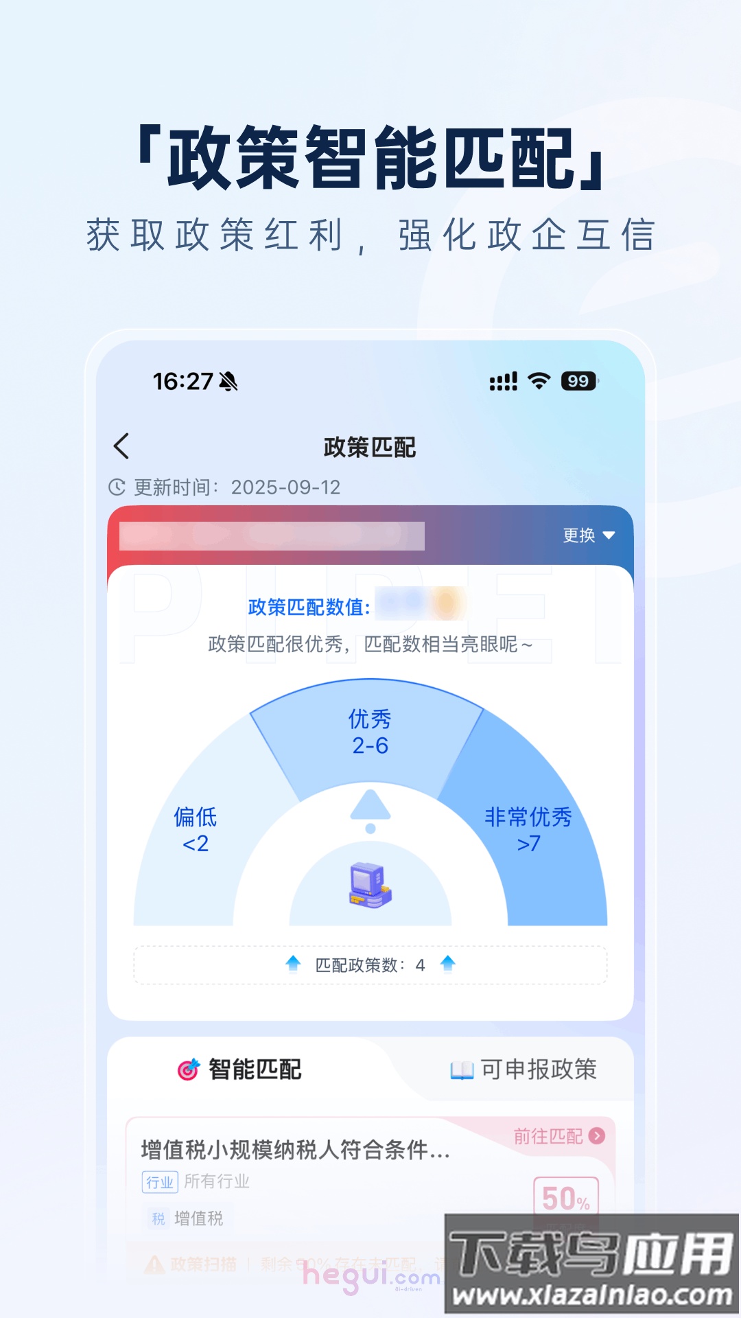 猪哥云app最新版截图2