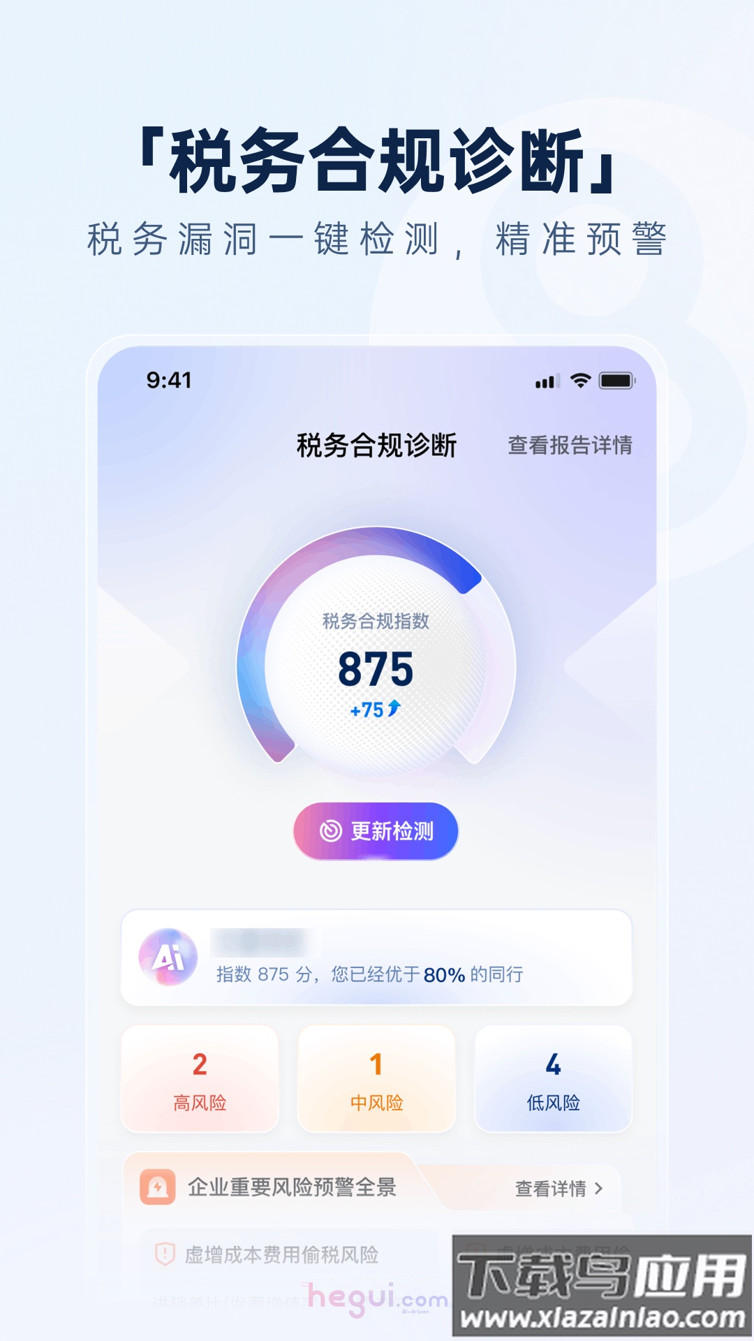 猪哥云app最新版截图4