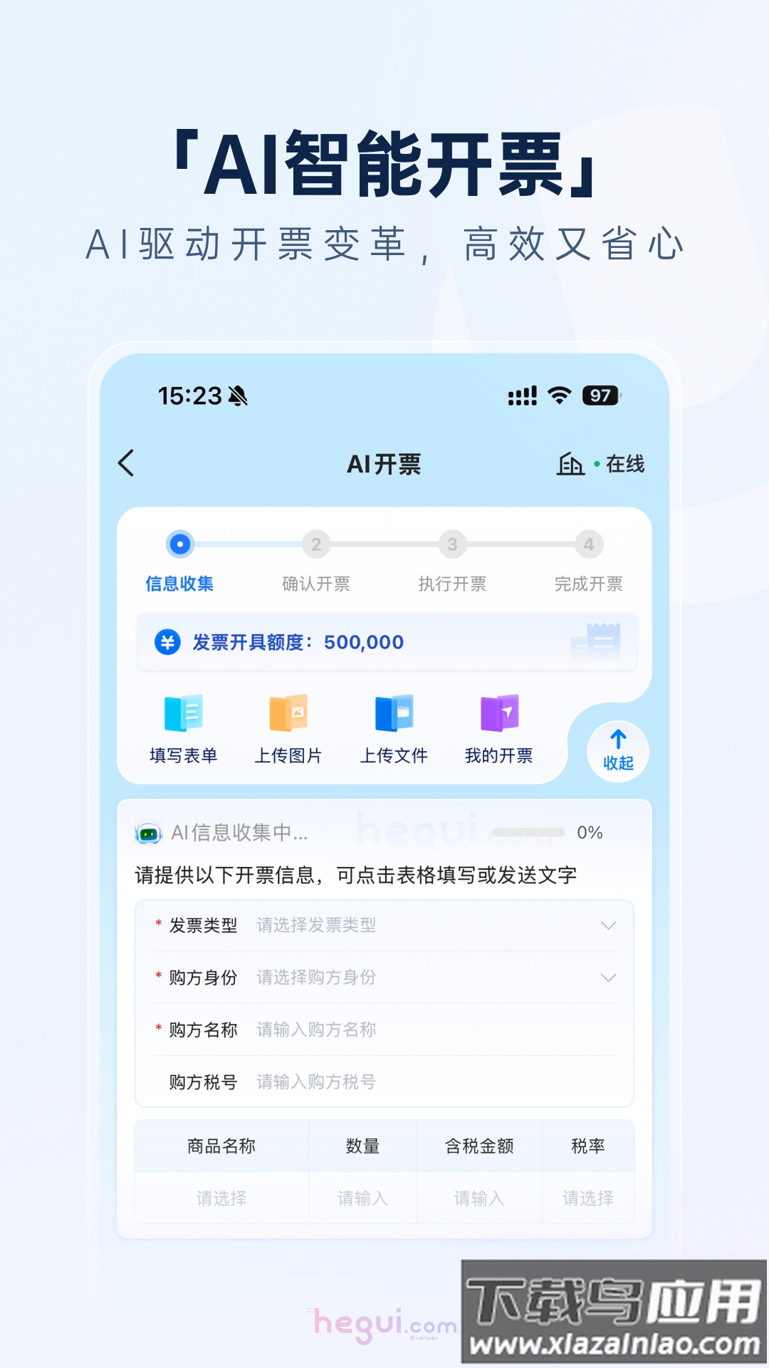 猪哥云app最新版截图5