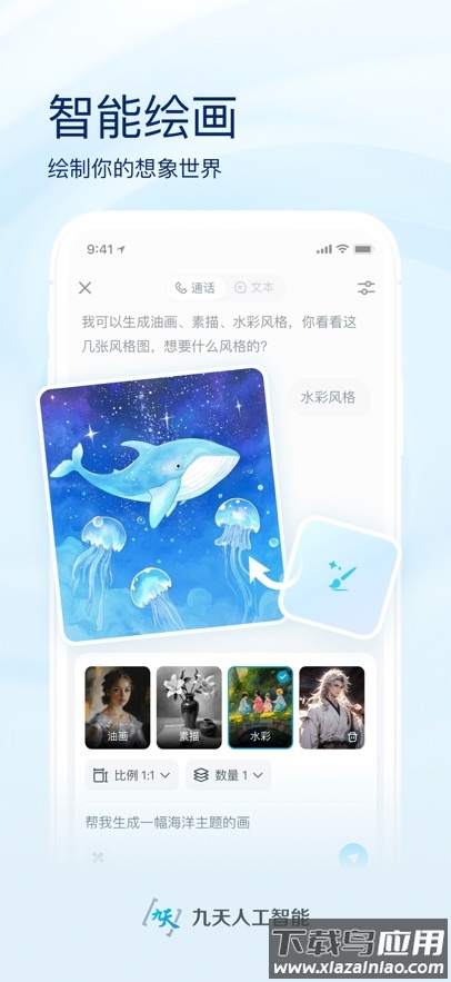 九天灵犀app截图6