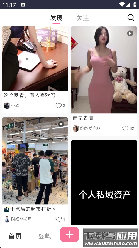 种梦手机版下载截图1