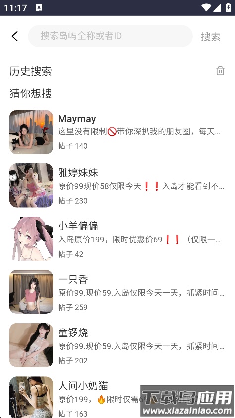 种梦手机版下载截图2