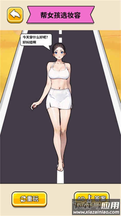 我是脑力之王游戏截图1