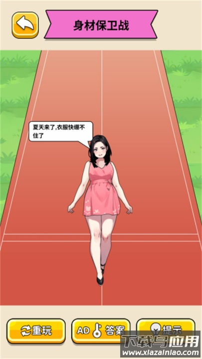 我是脑力之王游戏截图2