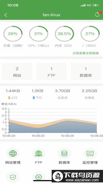 堡塔(宝塔面板app)最新版截图3