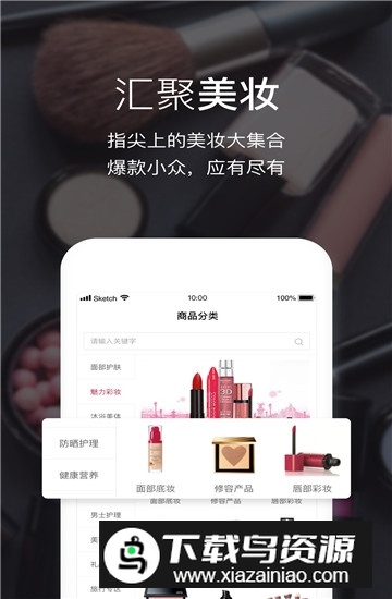 ARTI美妆折扣版官方中文版截图1