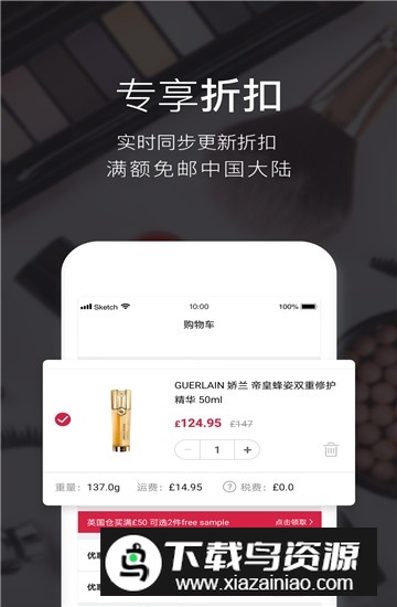 ARTI美妆折扣版官方中文版截图2