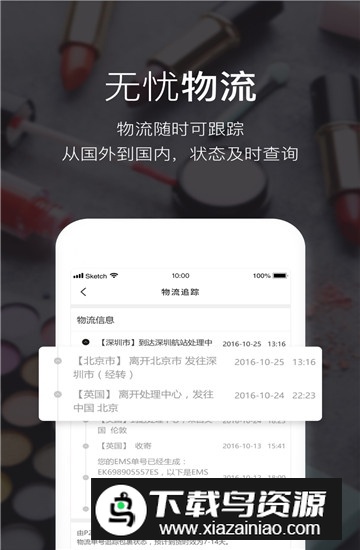 ARTI美妆折扣版官方中文版截图3