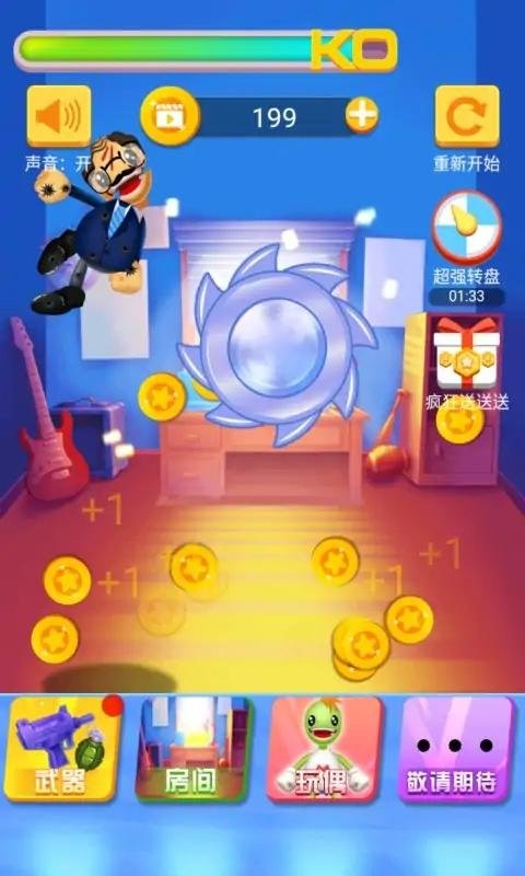 暴击小哥免广告最新版截图2