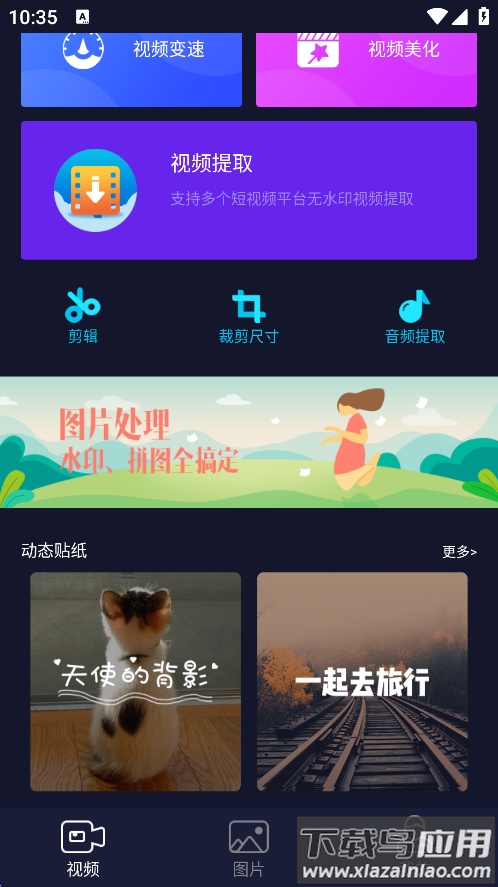 秒去水印VIP会员版下载截图4