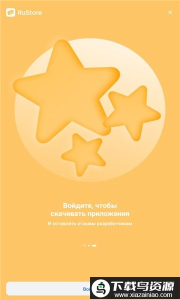 rustore官方免费最新版截图1