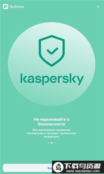 rustore官方免费最新版截图2