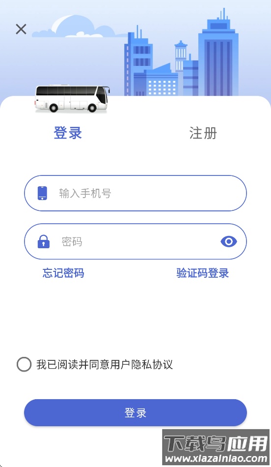 嘉峪关出行app最新版本截图4