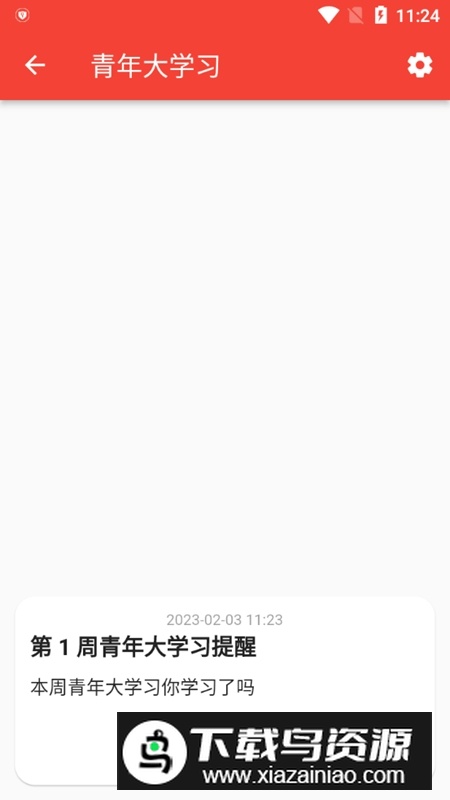 山东大学i山大app安卓最新版截图3