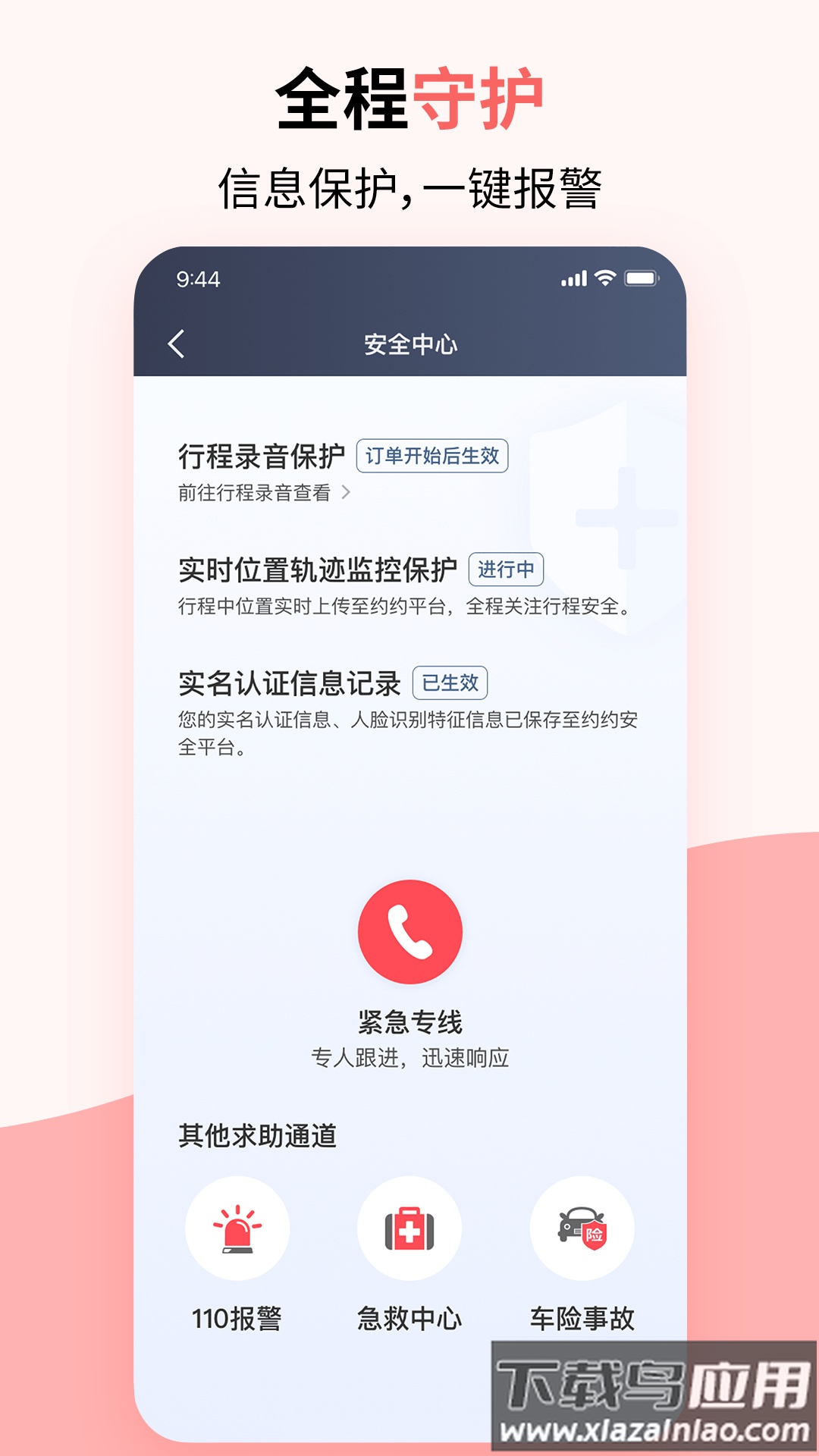 顶风出行司机端app官方版截图5