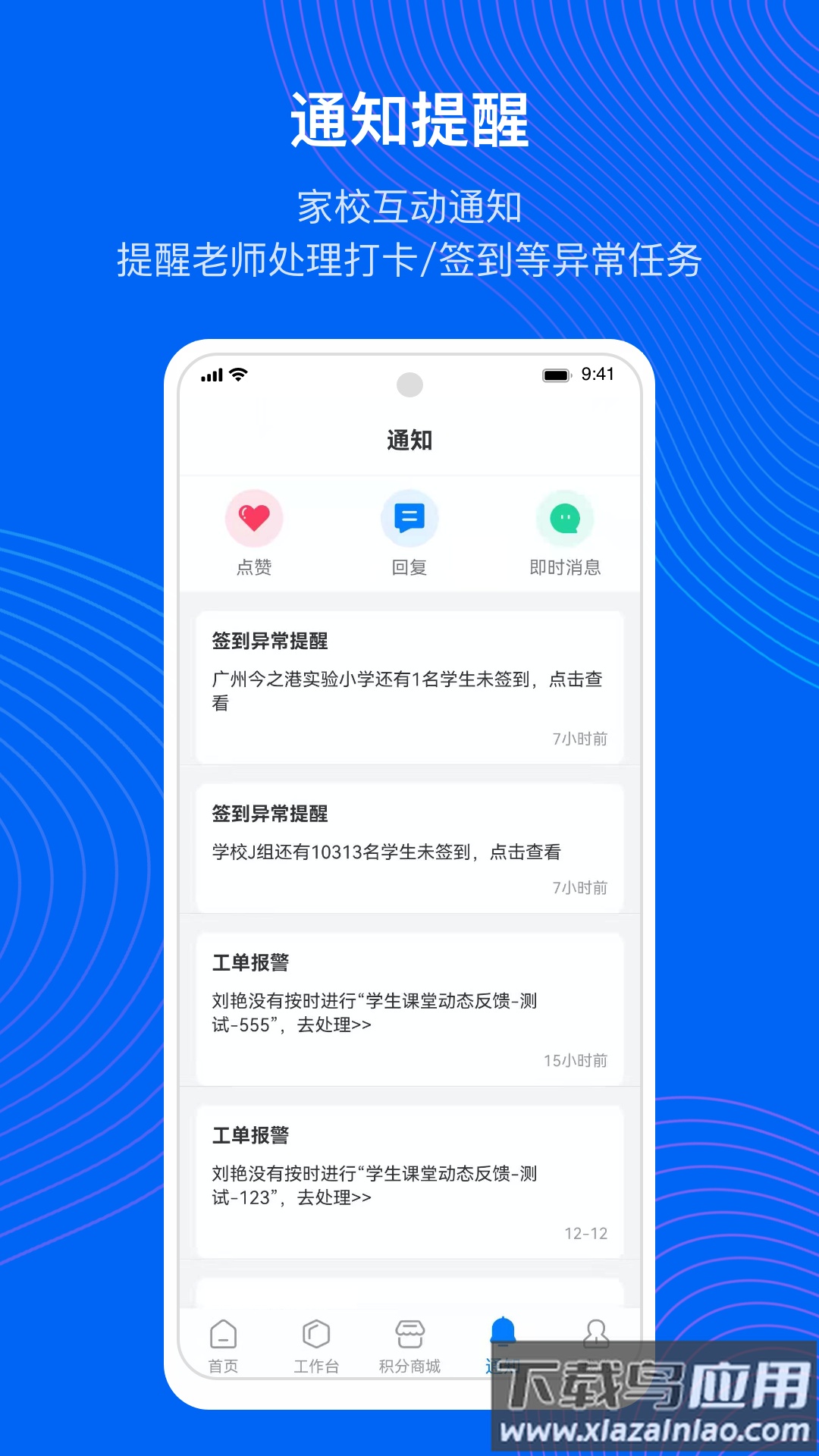 今托管教师端最新版截图3