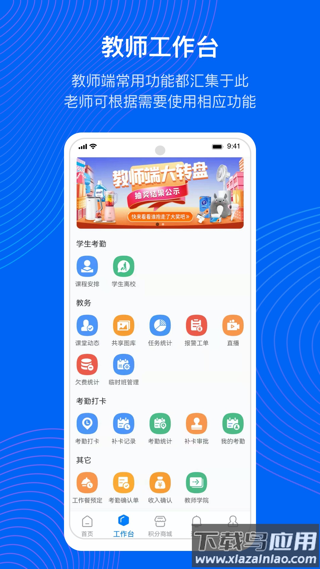今托管教师端最新版截图4