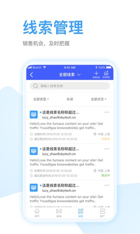 全球赢软件最新版截图3