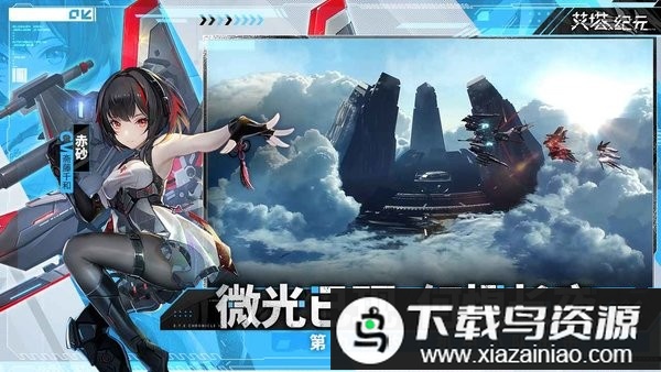 艾塔纪元最新版本截图1