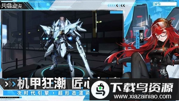 艾塔纪元最新版本截图2