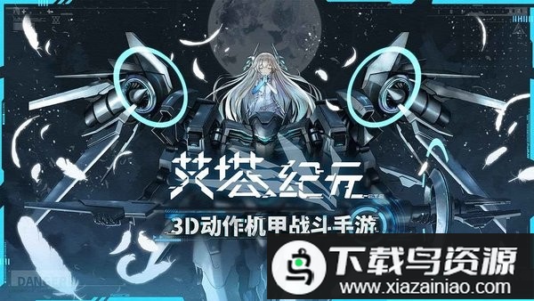 艾塔纪元最新版本截图3