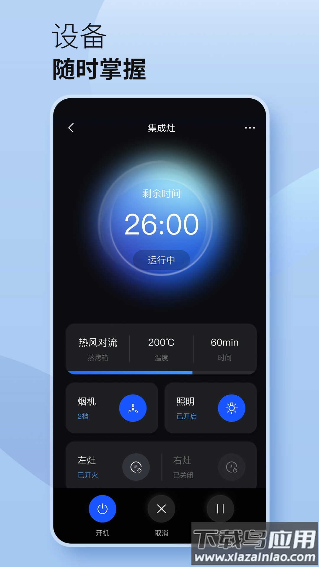 火星人未来家下载截图1