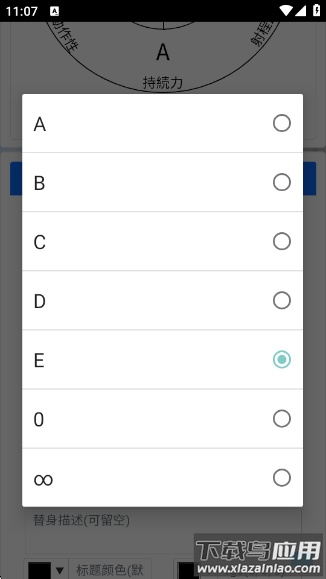 jojo六维图生成器免费版下载(jojo替身面板生成器)截图3