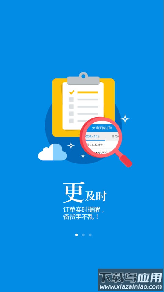 空中导购app官方版下载最新版截图2