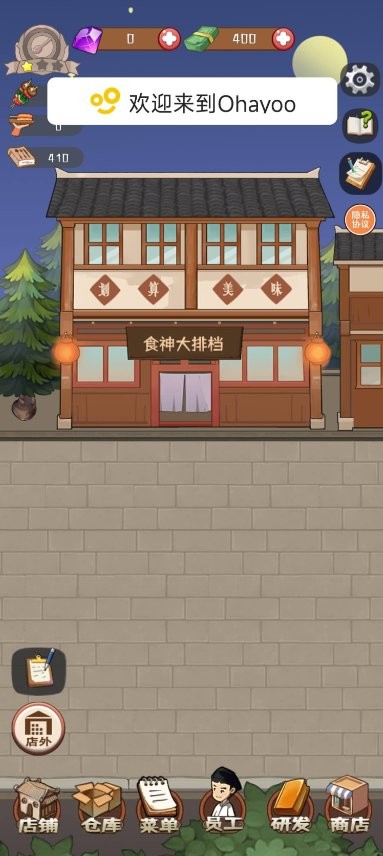 金牌大厨免广告版截图3