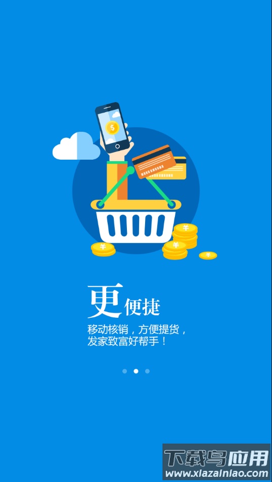 空中导购app官方版下载最新版截图3