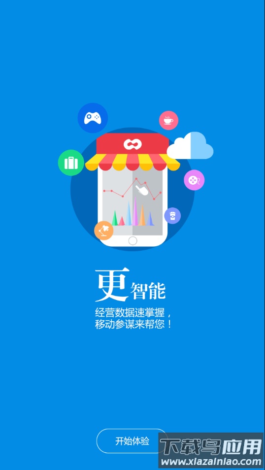 空中导购app官方版下载最新版截图4