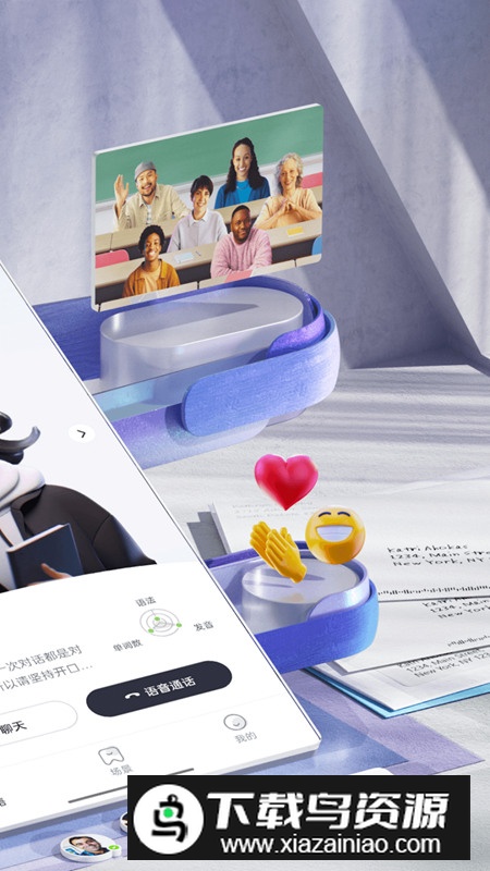 AI学英语app安卓版最新版截图2