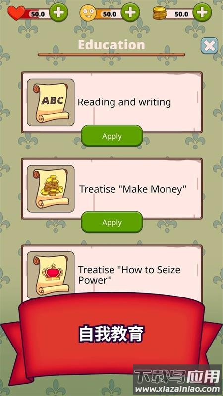 幻想之王生活模拟器游戏(Fantasy King)截图1