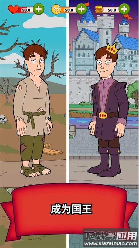 幻想之王生活模拟器游戏(Fantasy King)截图3