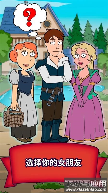 幻想之王生活模拟器游戏(Fantasy King)截图4