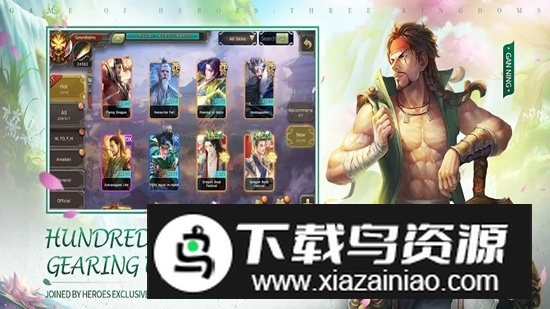 三国杀英雄联盟版手机版安装包最新版截图3