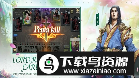 三国杀英雄联盟版手机版安装包最新版截图4