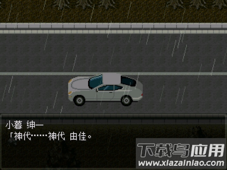 怪异症候群2汉化版截图3