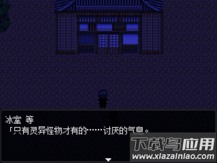 怪异症候群2汉化版截图4