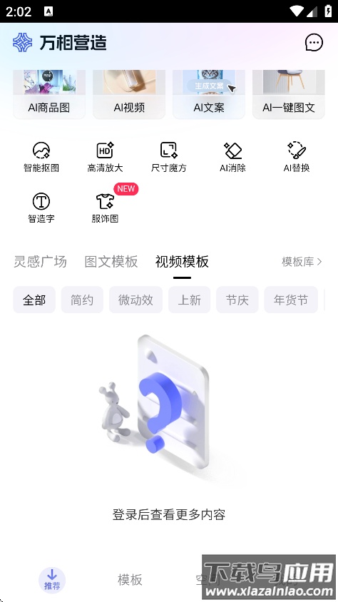 万相营造免费版下载最新版截图2