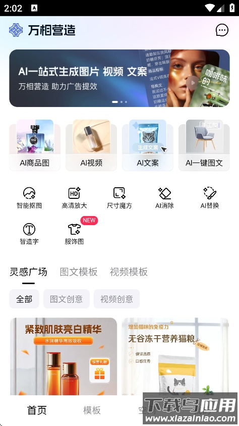 万相营造免费版下载最新版截图3