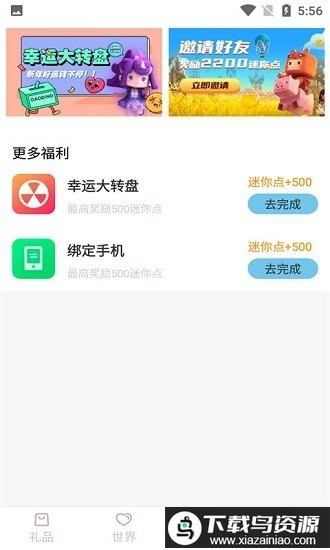 皮皮世界软件最新版截图1