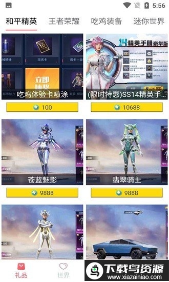 皮皮世界软件最新版截图2