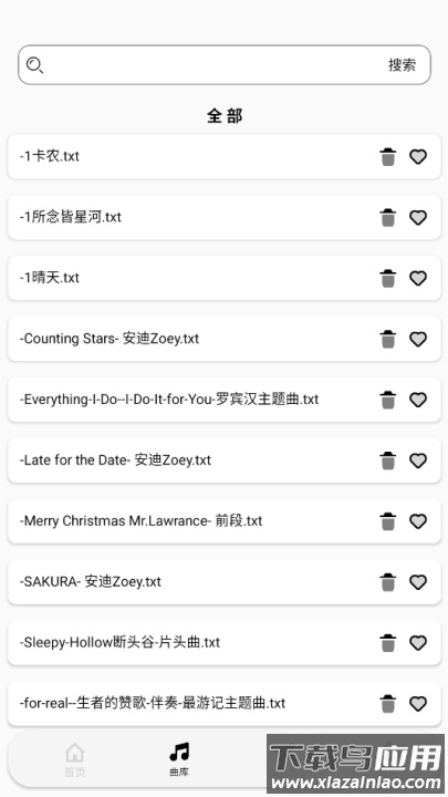 三花演奏官方版截图1