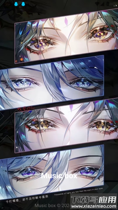 三花演奏官方版截图4