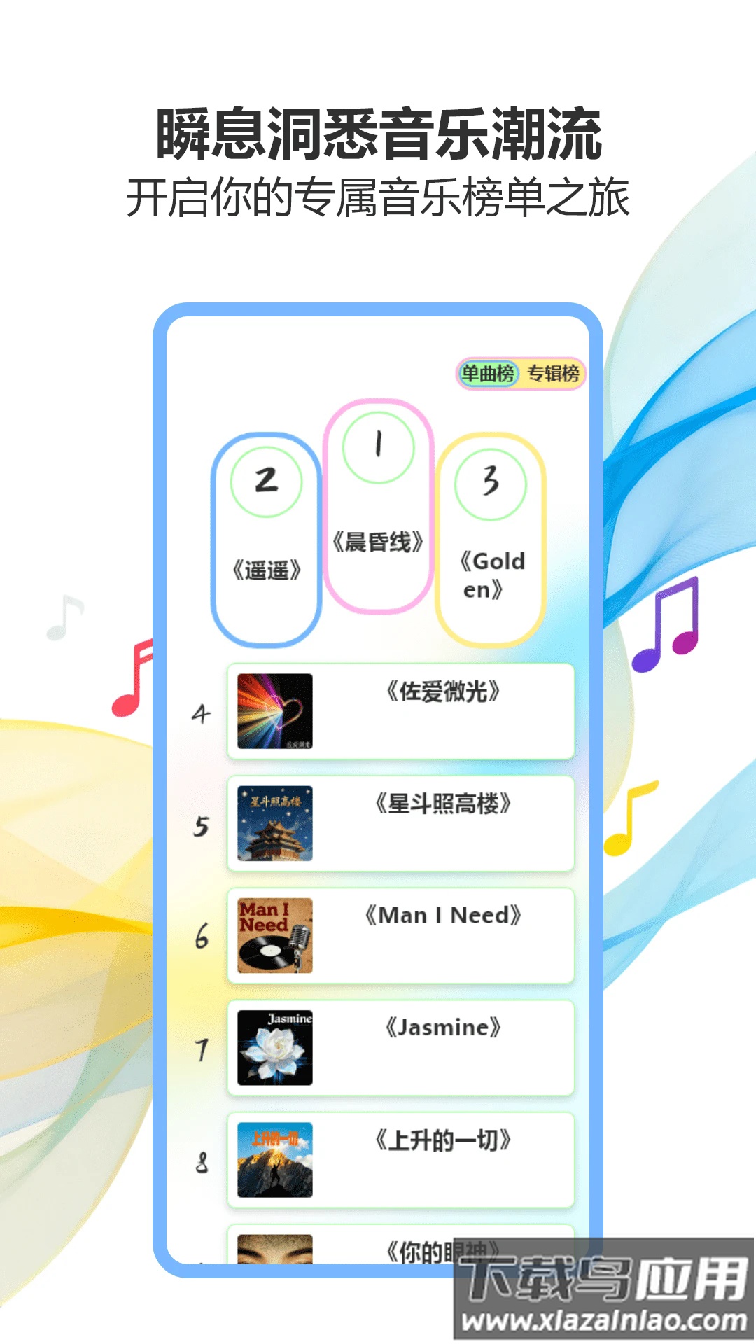 气泡音乐播放器免费版截图1