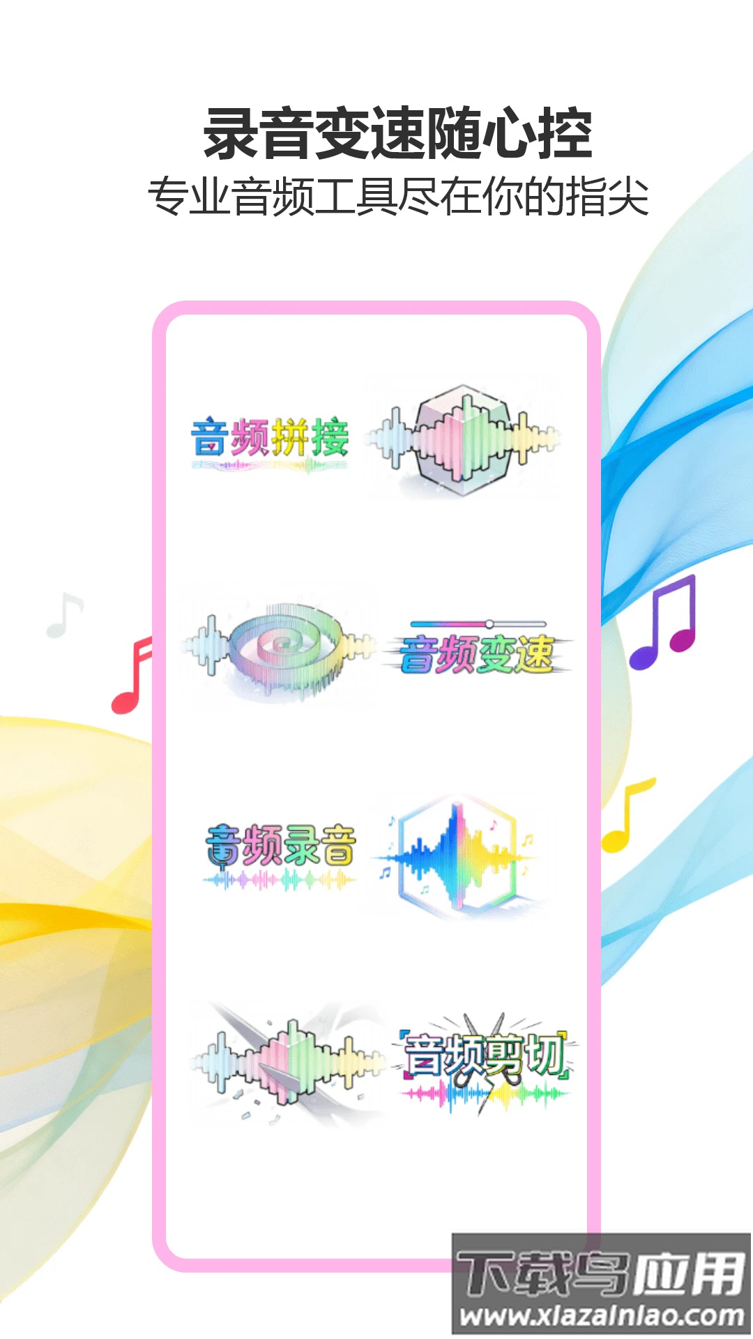 气泡音乐播放器免费版截图2